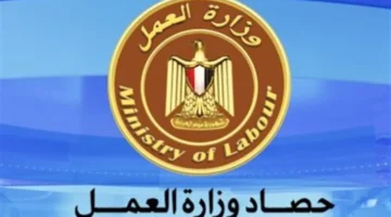 آليات إنشاء الهوية الرقمية واستخراج كعب العمل الإلكتروني عبر المنصات الحكومية المعتمدة